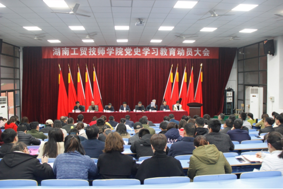 华亿网_华亿(中国)召开党史学习教育动员大会