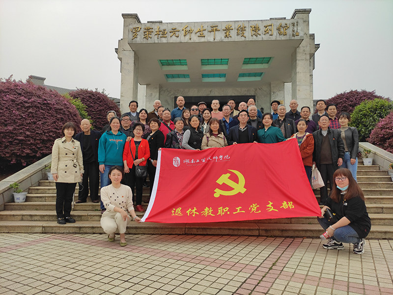华亿网_华亿(中国)组织退休教职工党支部党员开展党史学习教育第一次专题学习