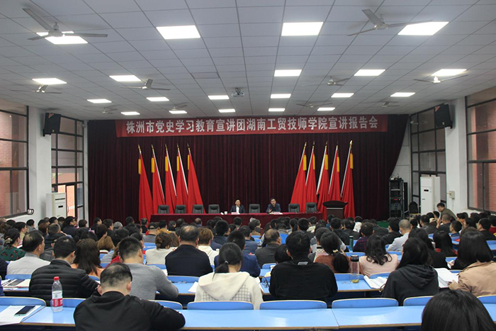 华亿网_华亿(中国)举办党史学习教育专题宣讲报告会