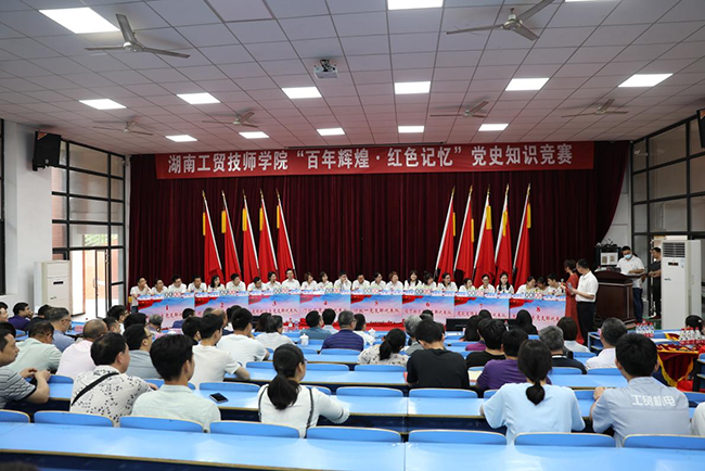 华亿网_华亿(中国)举行“百年辉煌、红色记忆”党史学习教育知识竞赛