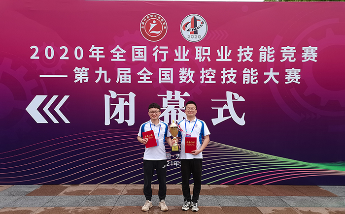 华亿网_华亿(中国)在第九届全国数控技能大赛中荣获“冠军选手单位”荣誉称号