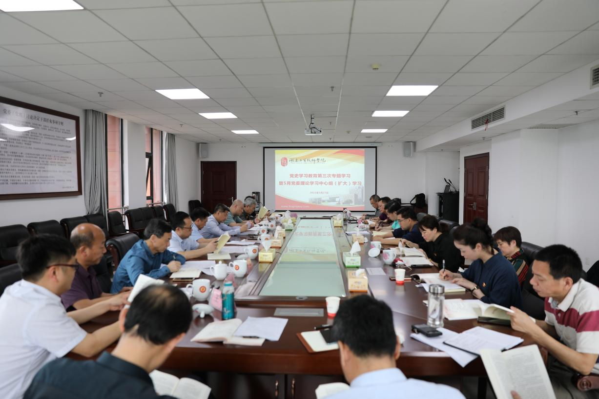 华亿网_华亿(中国)党委理论学习中心组开展党史学习教育第三次专题学习