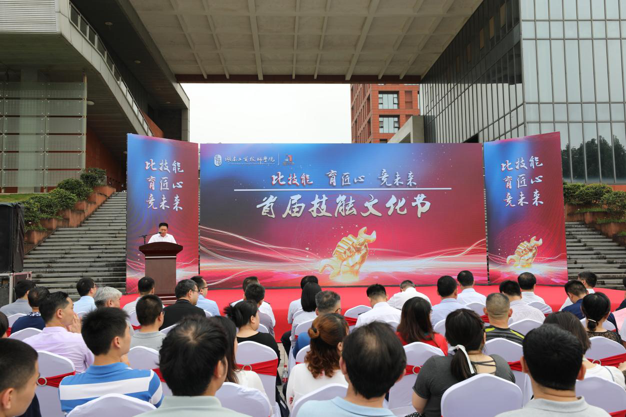 华亿网_华亿(中国)举办首届技能文化节向建党100周年献礼